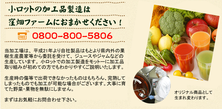 受託加工バナー